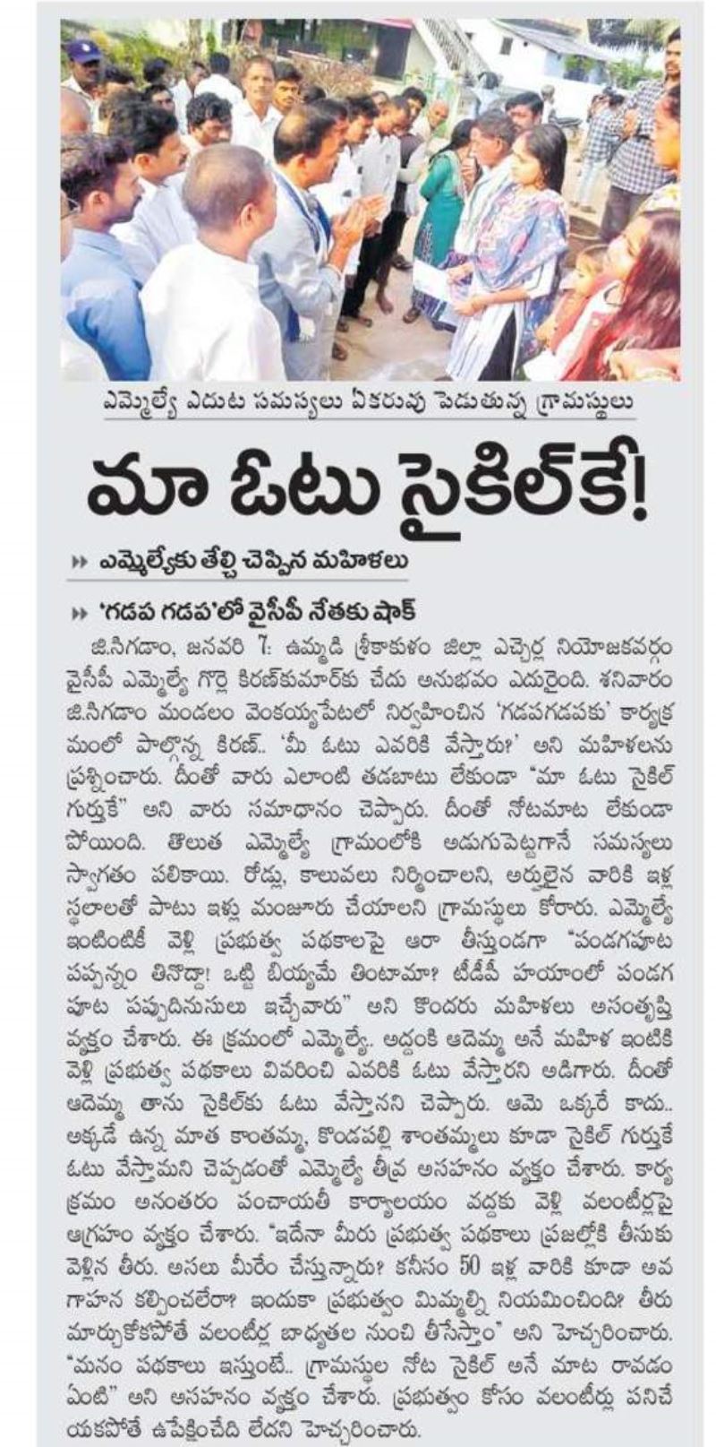ABN Andhra Jyothy Telugu ePaper Today's News ePaper Today