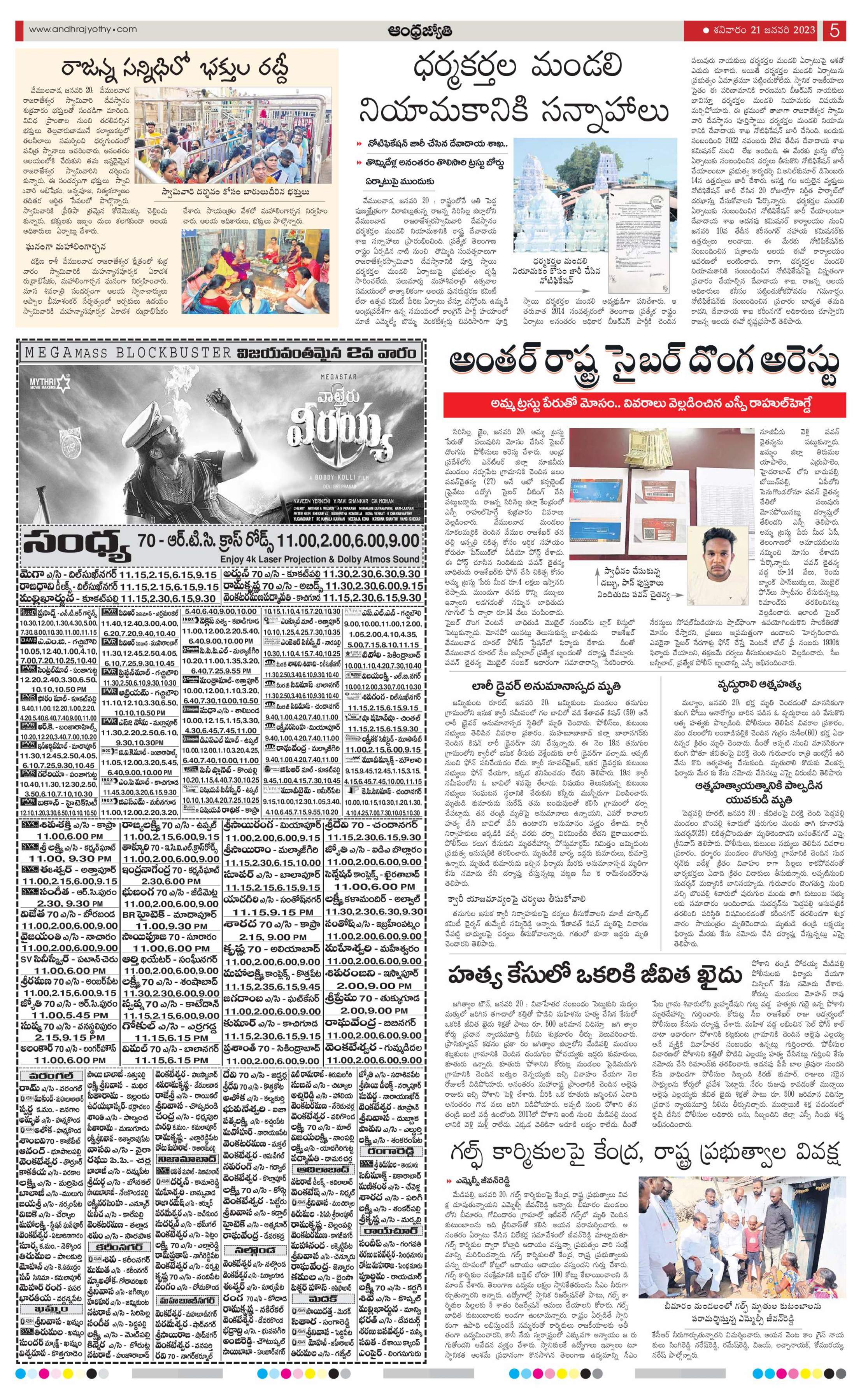 Andhra Jyothy Eedition