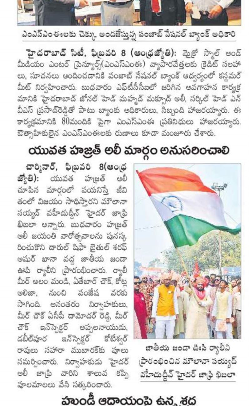ABN Andhra Jyothy Telugu ePaper Today's News ePaper Today