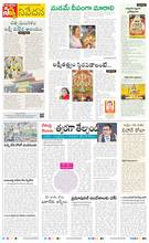 ABN Andhra Jyothy Telugu ePaper | Today's News | ePaper Today