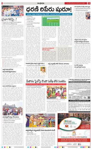 ABN Andhra Jyothy Telugu ePaper | Today's News | ePaper Today